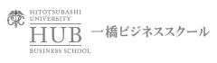 一橋ビジネススクール